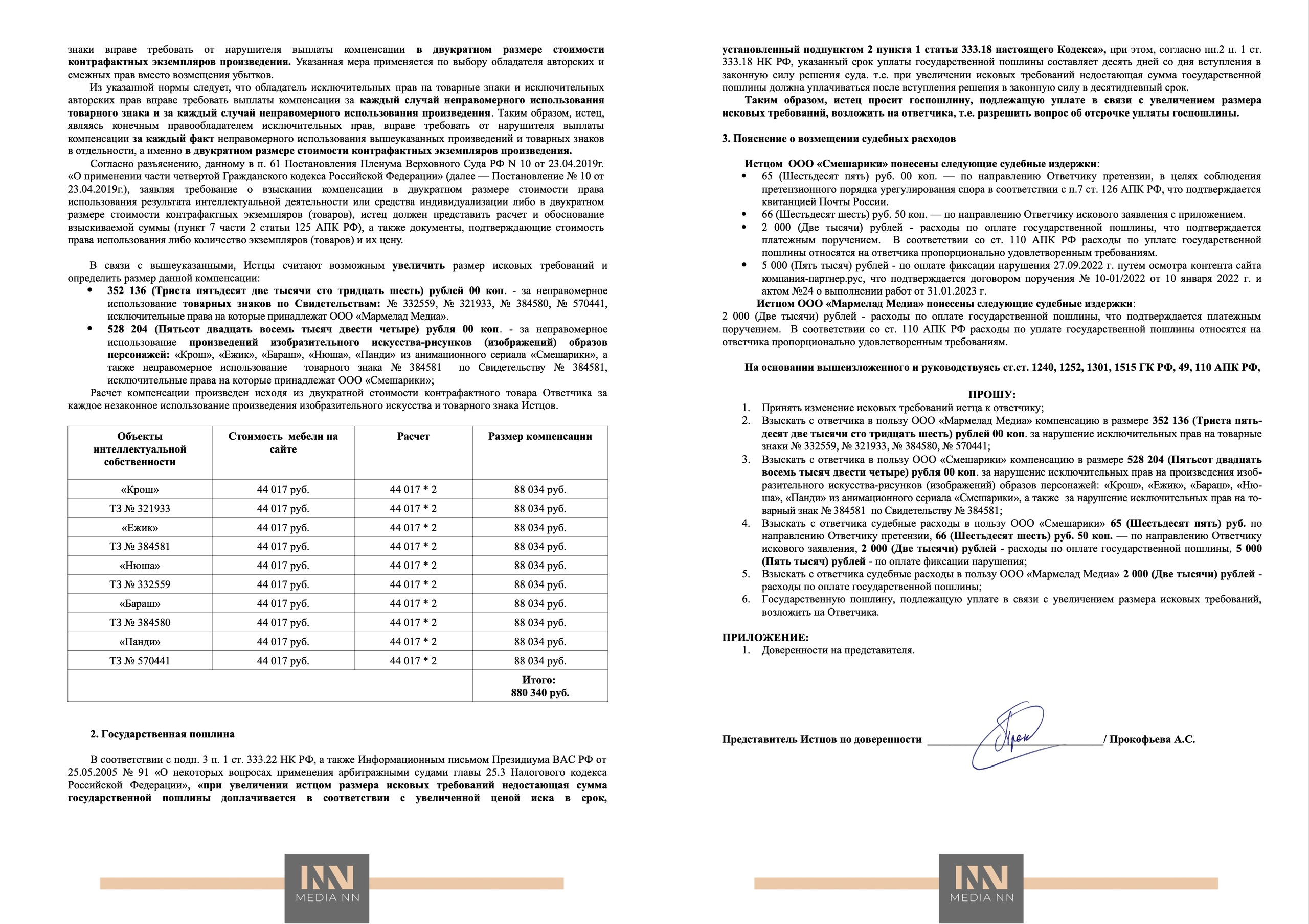 image (11).png
